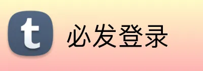 必发登录 logo